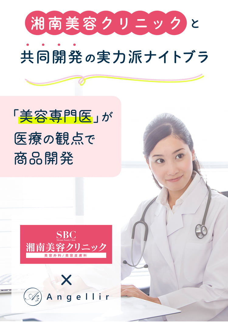 ナイトブラ 下着 ブラジャー 湘南美容外科 ブラック 楽天市場】【ﾎﾟｲﾝﾄ&ｸｰﾎﾟﾝ配布! 16日01:59まで】ふんわりﾙｰﾑﾌﾞﾗ 育乳