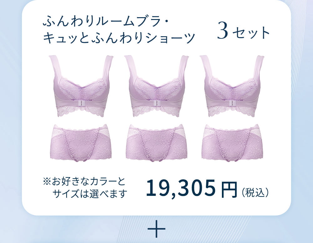 ストレスフリーですっごい美胸 育乳補正ナイトブラ※ ノンワイヤー
