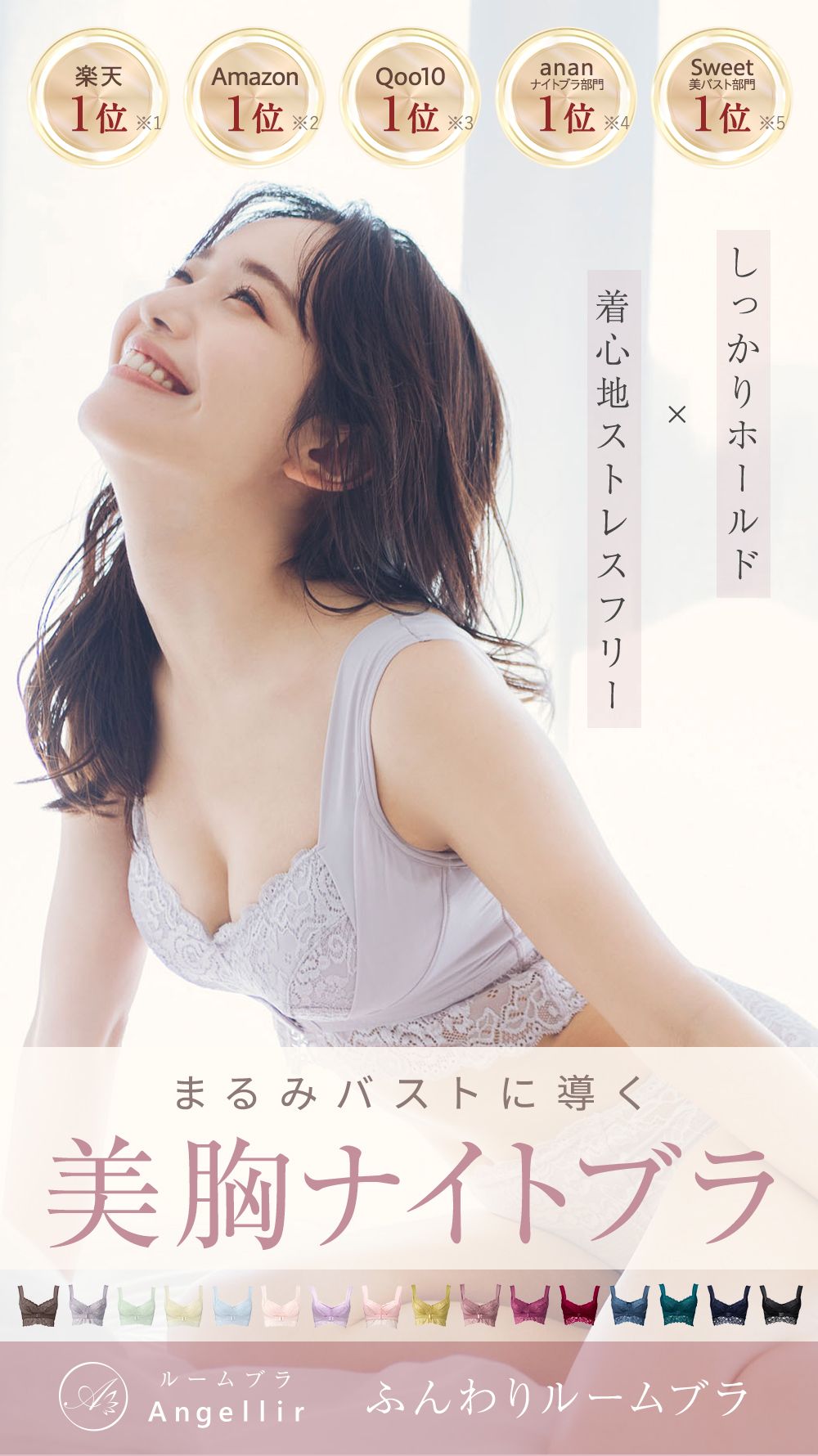 公式】ふんわりルームブラ 育乳ナイトブラ